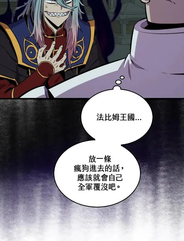 漫画《躺赢玩家》第71话第59张图