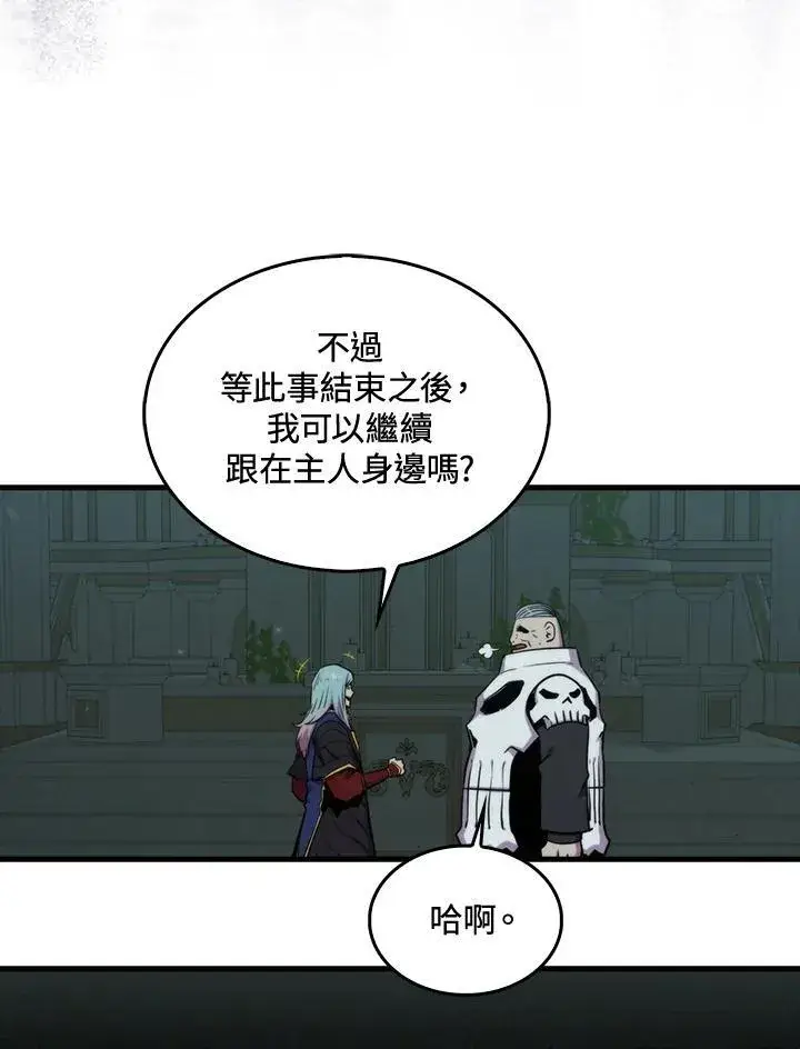 漫画《躺赢玩家》第71话第60张图