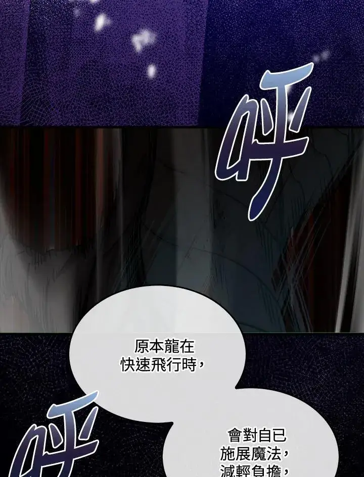 漫画《躺赢玩家》第71话第63张图