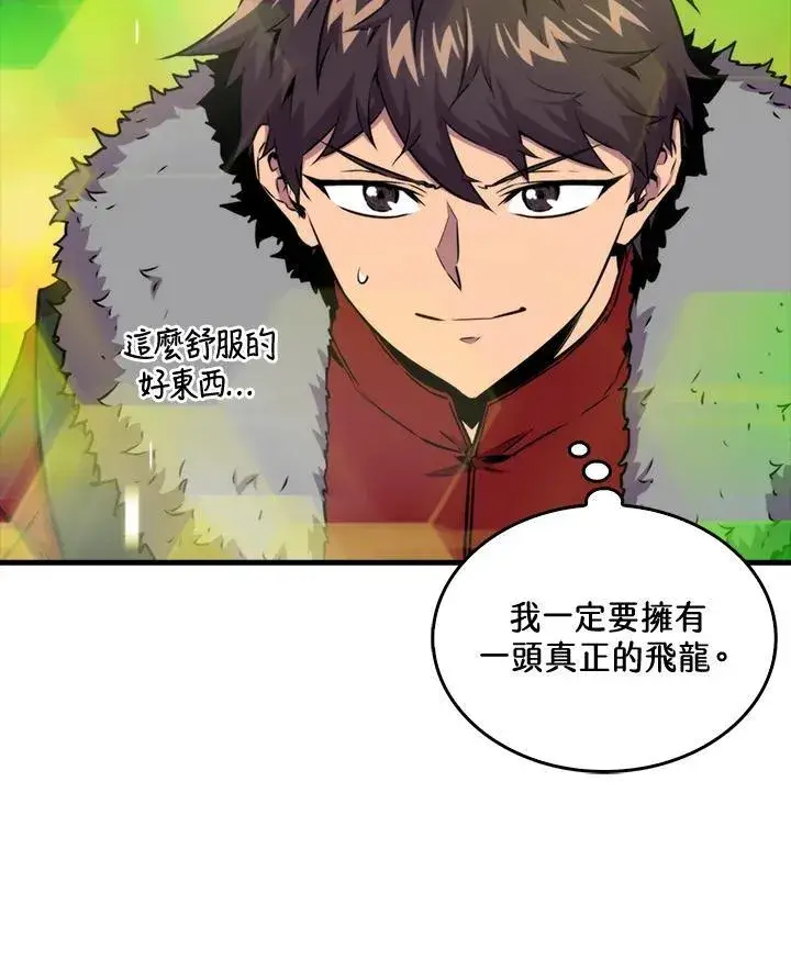 漫画《躺赢玩家》第71话第71张图