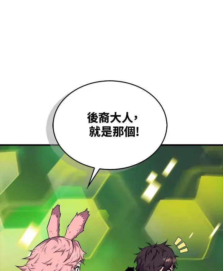 漫画《躺赢玩家》第71话第72张图