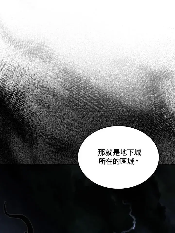 漫画《躺赢玩家》第71话第74张图