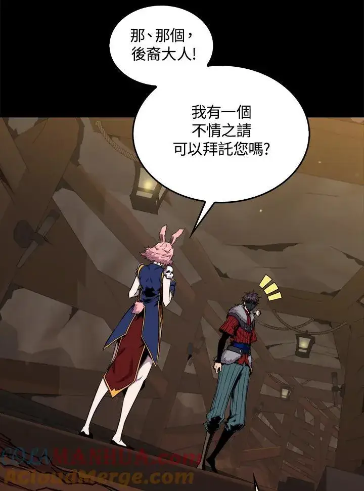 漫画《躺赢玩家》第71话第93张图
