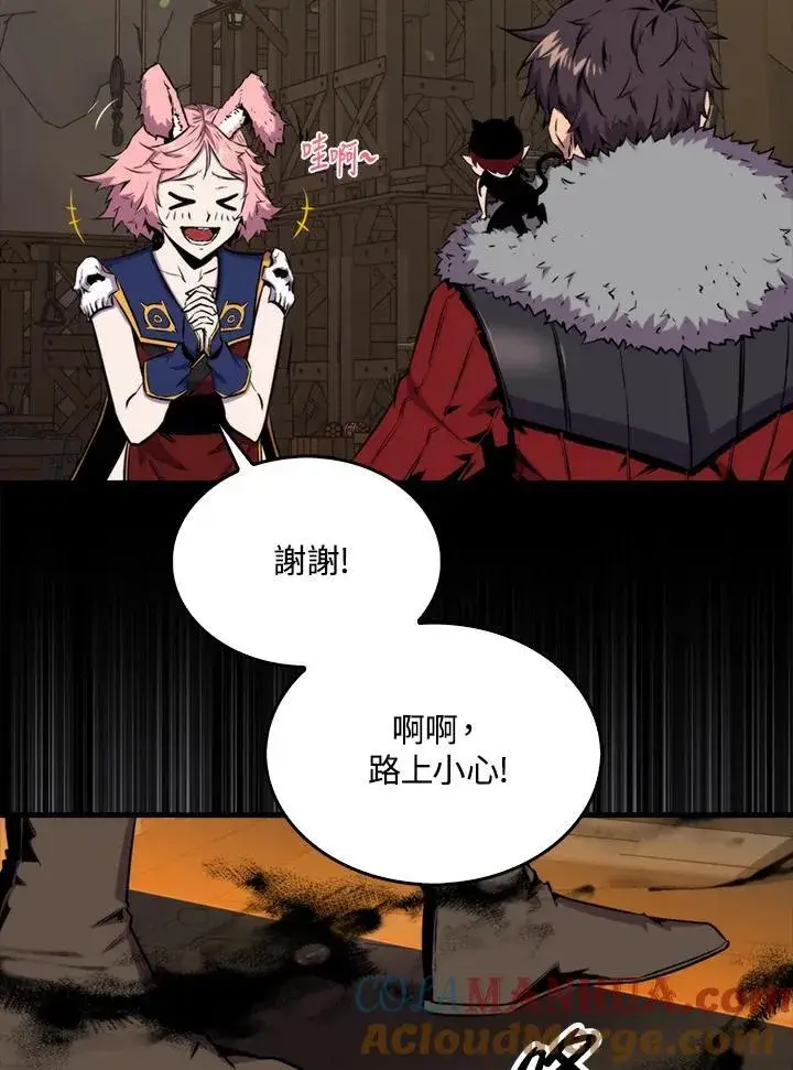 漫画《躺赢玩家》第71话第97张图