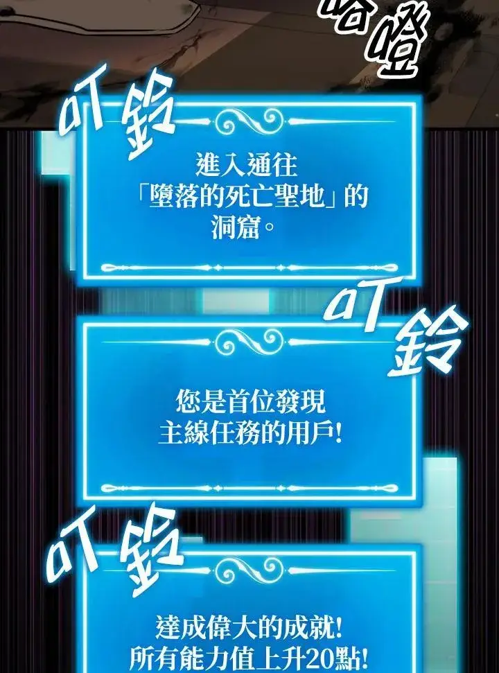 漫画《躺赢玩家》第71话第98张图