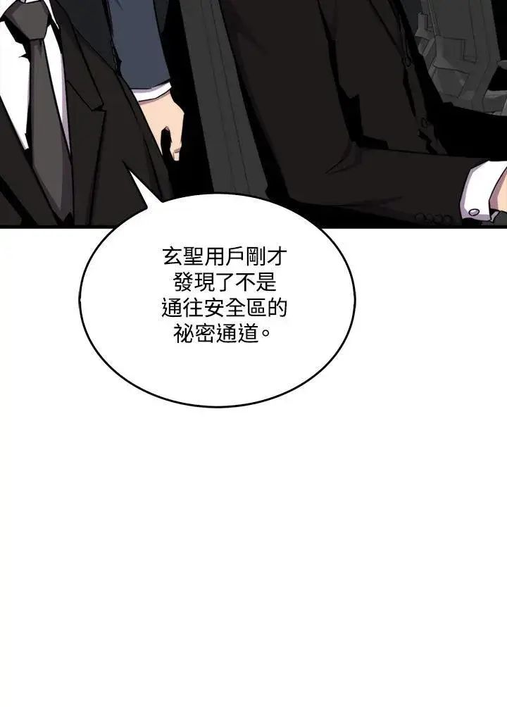 漫画《躺赢玩家》第72话第104张图