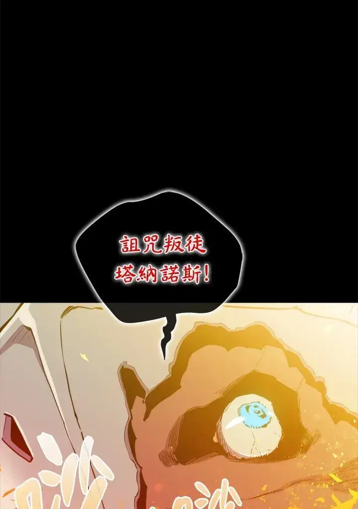 漫画《躺赢玩家》第72话第110张图