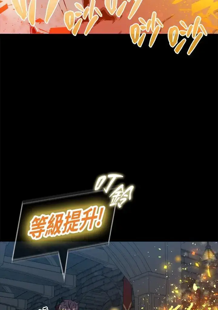 漫画《躺赢玩家》第72话第111张图