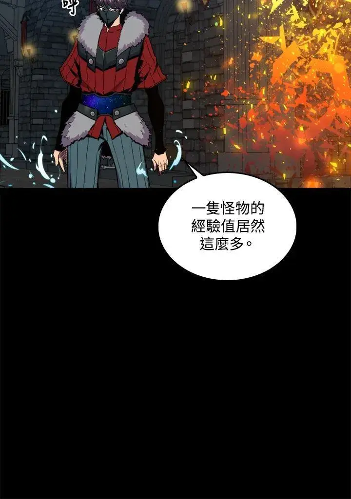 漫画《躺赢玩家》第72话第112张图