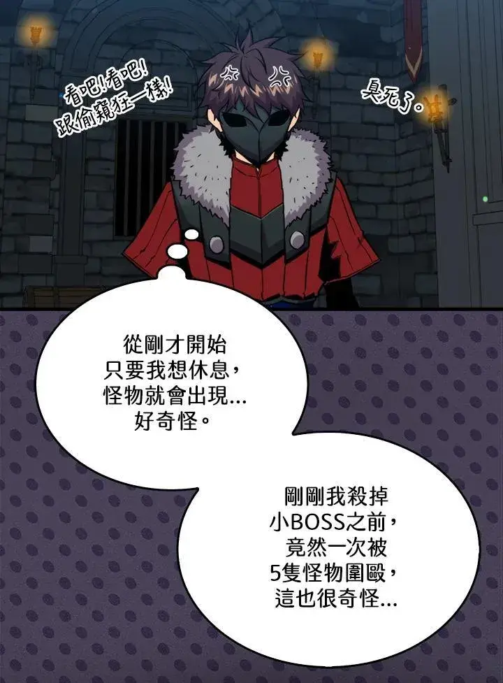 漫画《躺赢玩家》第72话第115张图