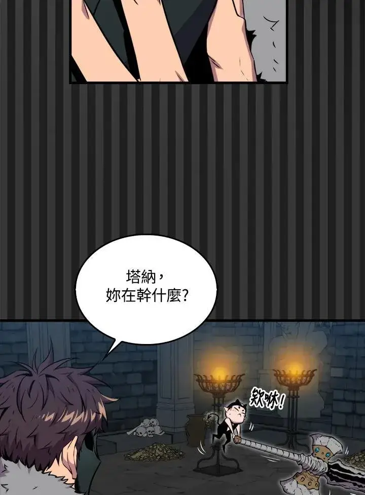 漫画《躺赢玩家》第72话第119张图