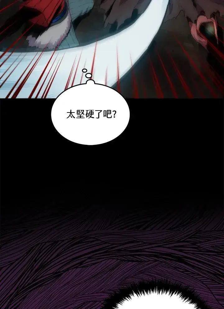 漫画《躺赢玩家》第72话第12张图