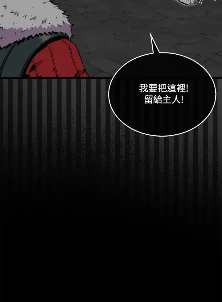 漫画《躺赢玩家》第72话第120张图