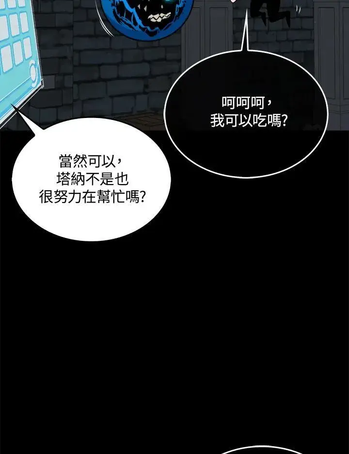 漫画《躺赢玩家》第72话第123张图