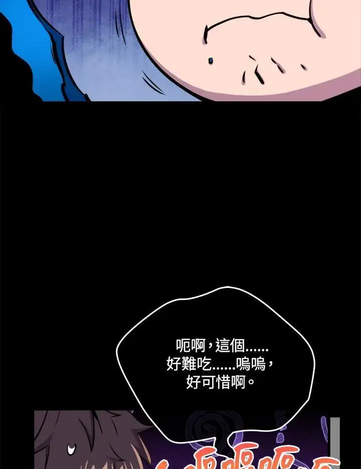 漫画《躺赢玩家》第72话第126张图
