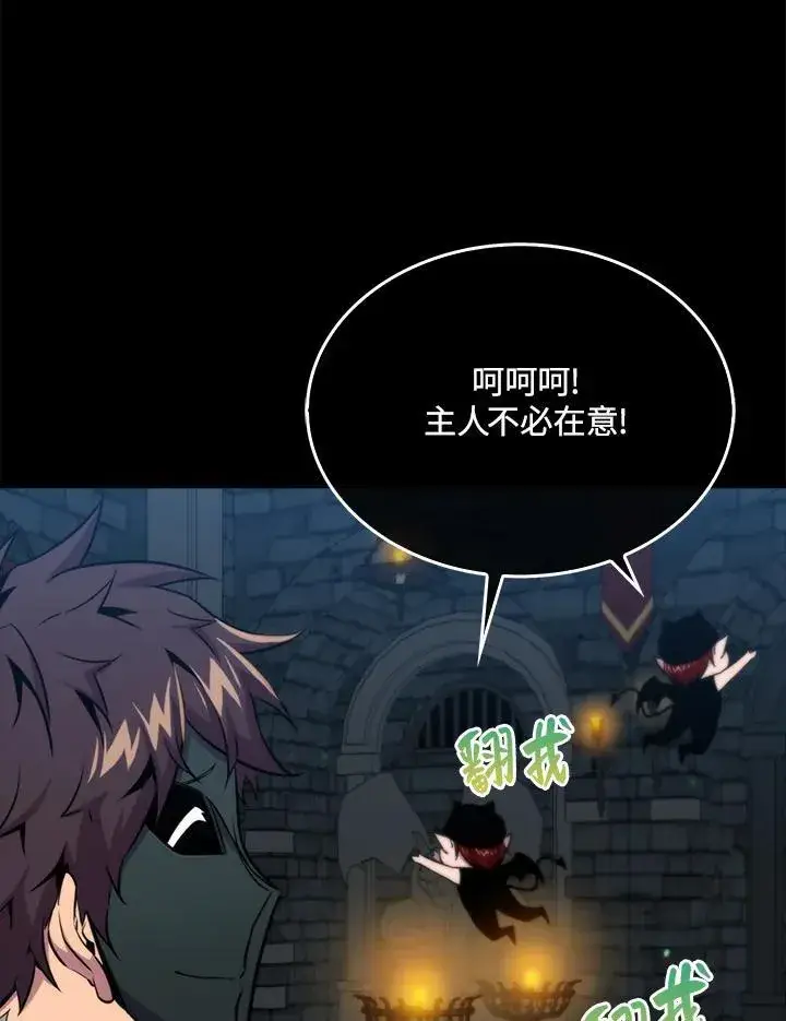 漫画《躺赢玩家》第72话第128张图