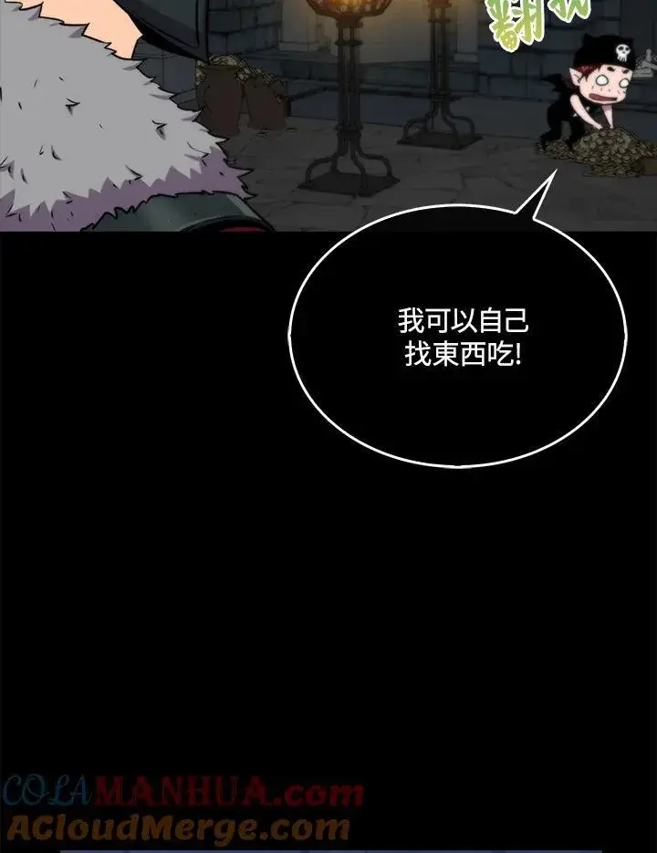 漫画《躺赢玩家》第72话第129张图