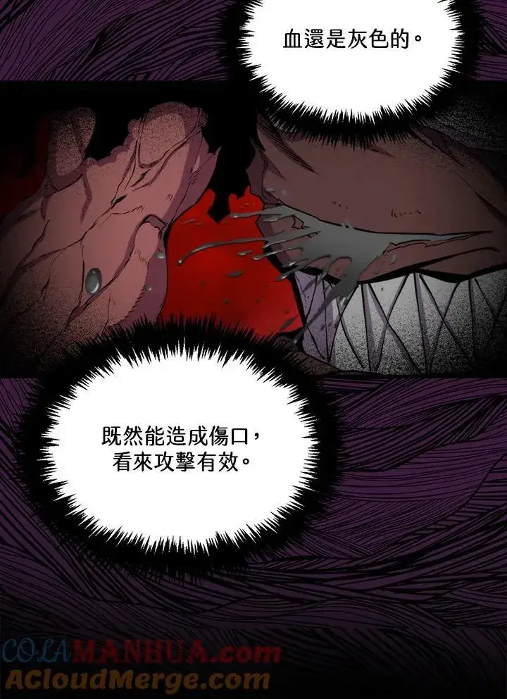 漫画《躺赢玩家》第72话第13张图
