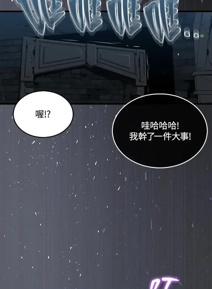 漫画《躺赢玩家》第72话第134张图