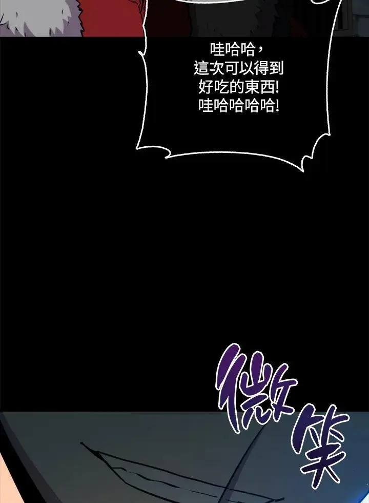 漫画《躺赢玩家》第72话第136张图