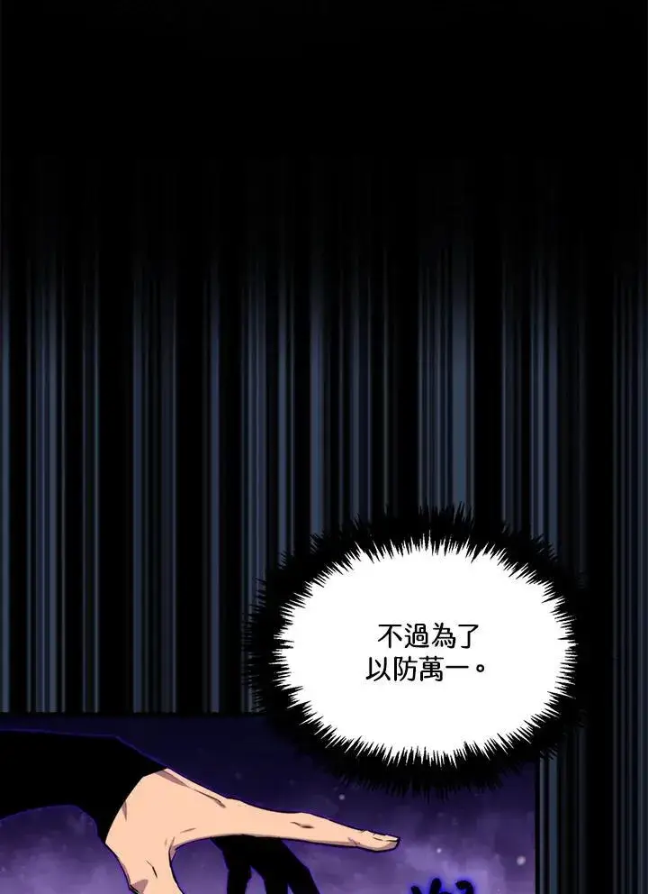 漫画《躺赢玩家》第72话第14张图