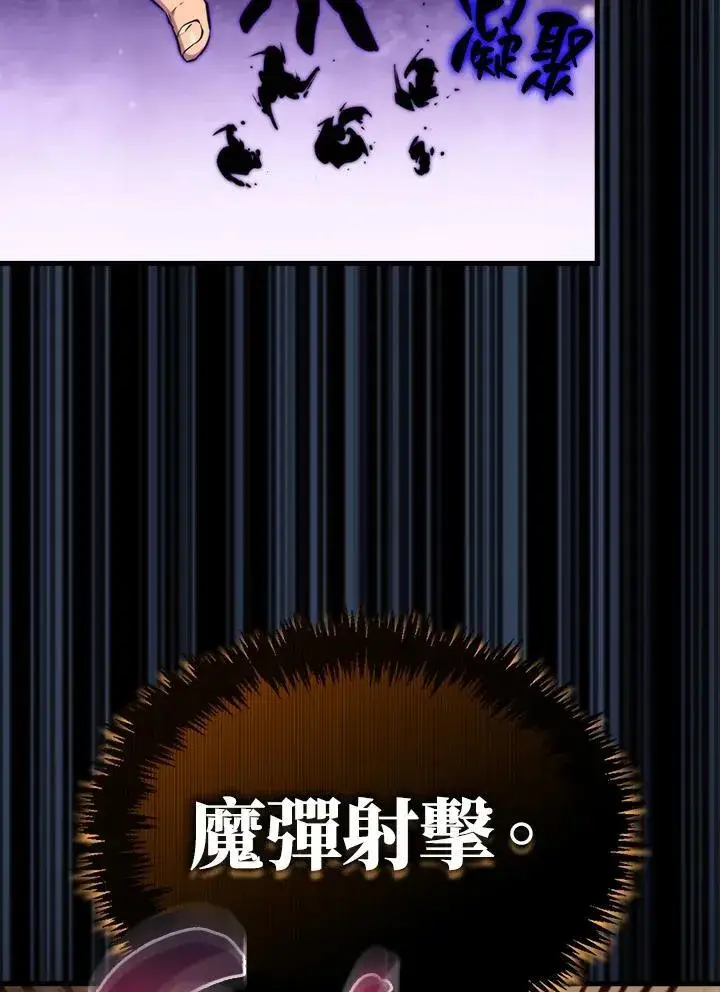 漫画《躺赢玩家》第72话第15张图