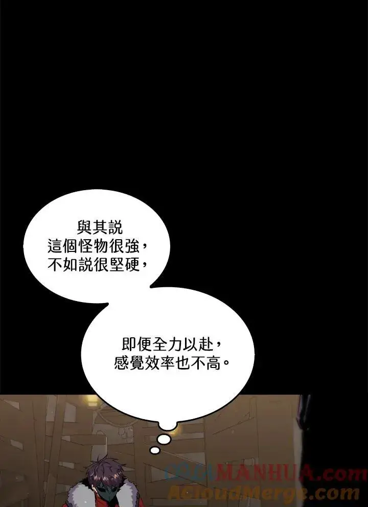 漫画《躺赢玩家》第72话第17张图