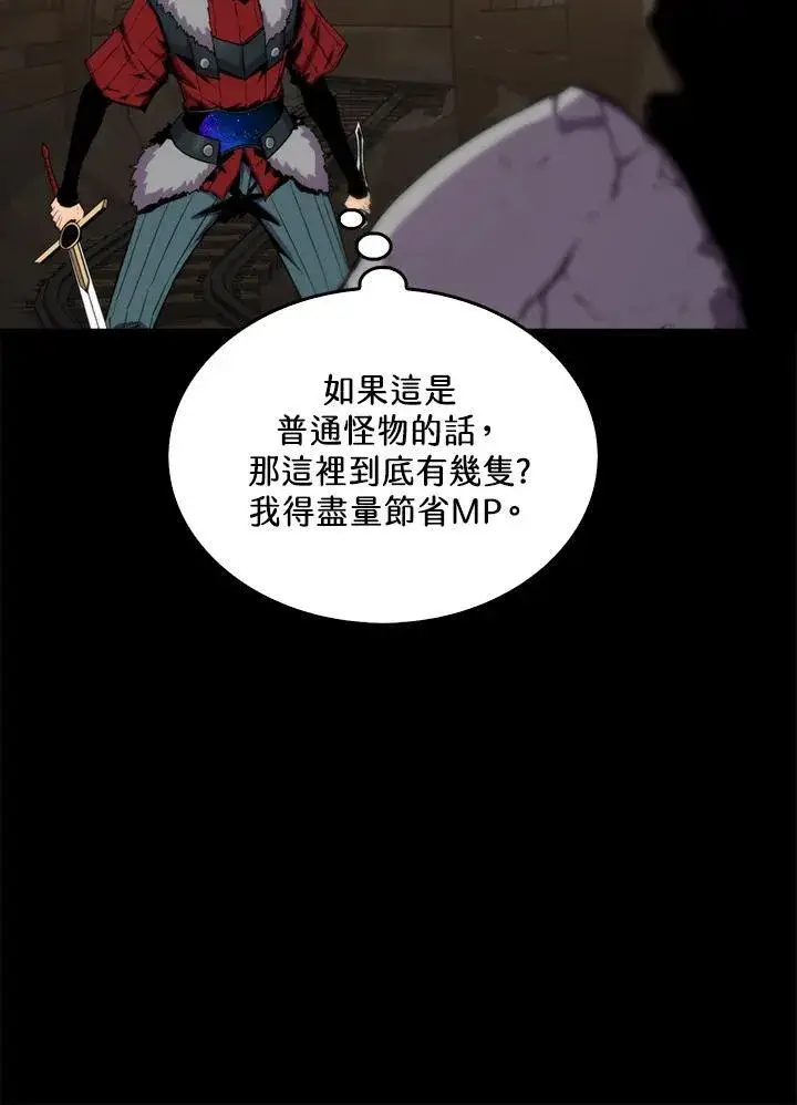 漫画《躺赢玩家》第72话第18张图