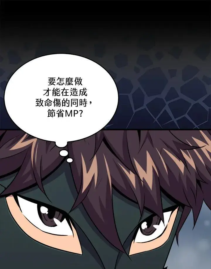 漫画《躺赢玩家》第72话第19张图