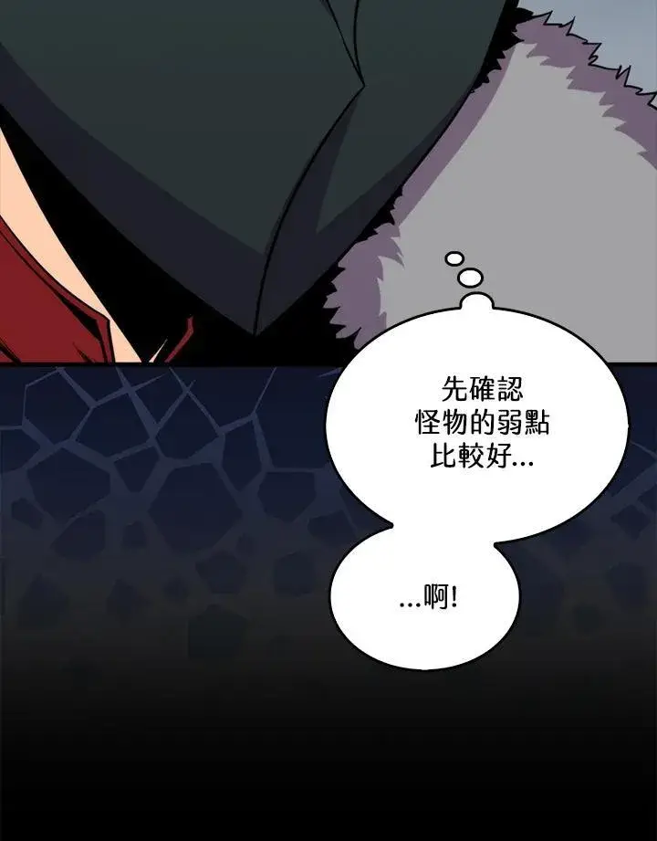 漫画《躺赢玩家》第72话第20张图
