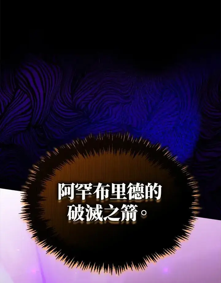 漫画《躺赢玩家》第72话第23张图
