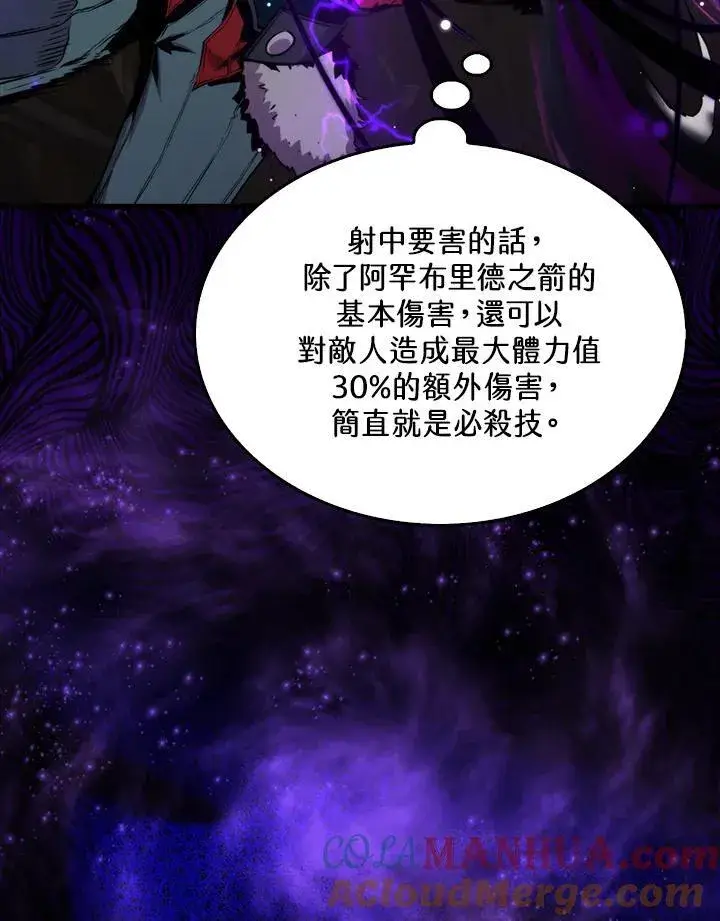 漫画《躺赢玩家》第72话第25张图