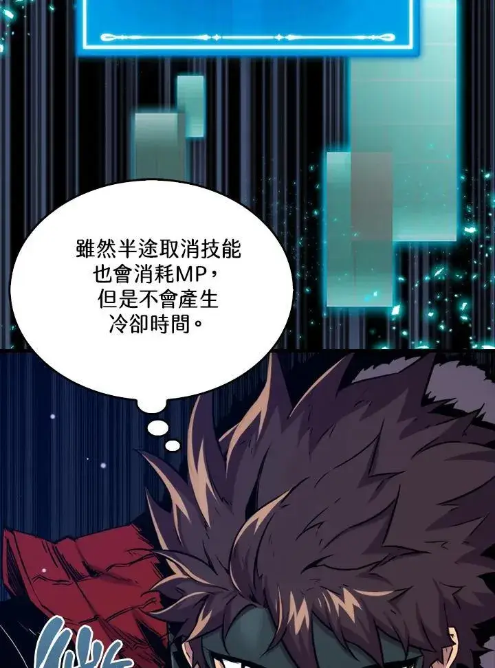 漫画《躺赢玩家》第72话第30张图