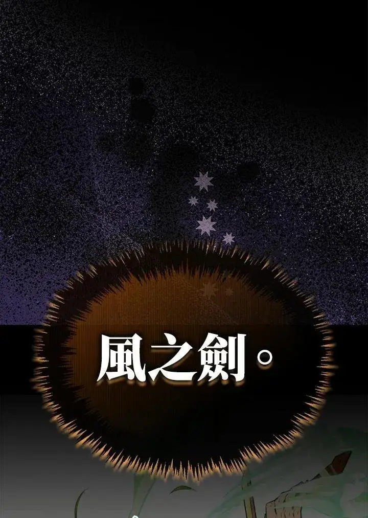 漫画《躺赢玩家》第72话第4张图