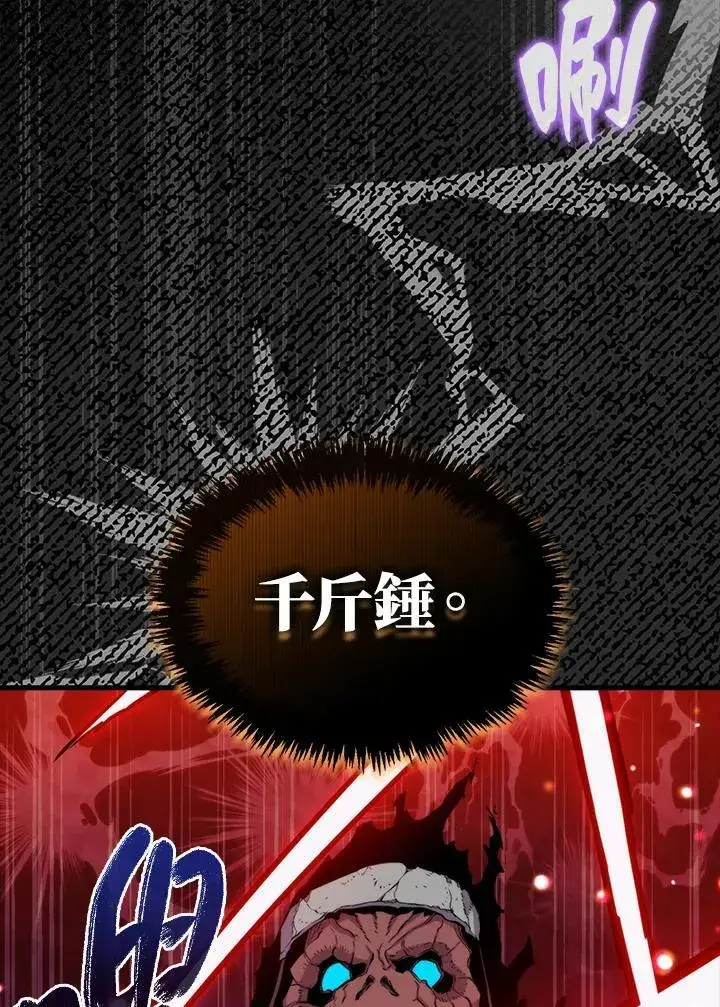 漫画《躺赢玩家》第72话第44张图