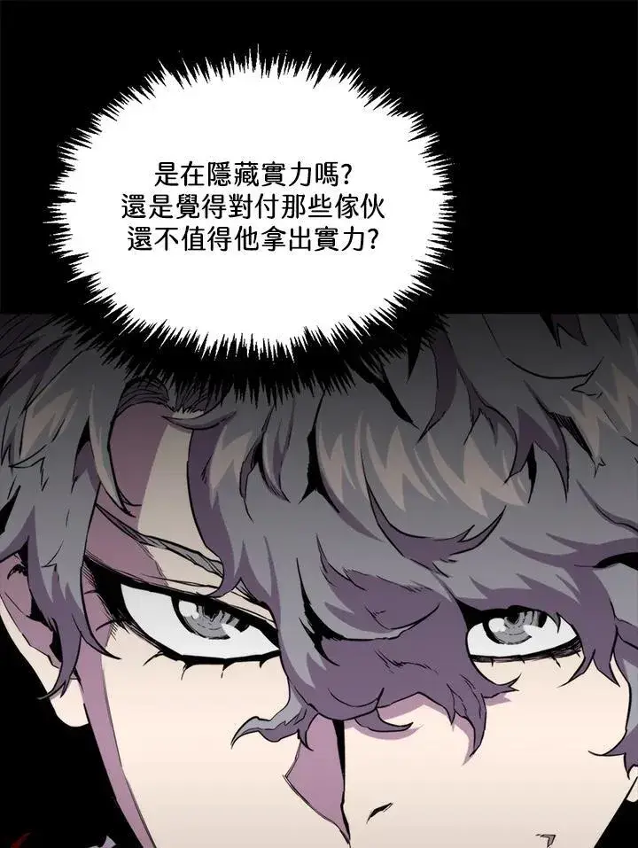 漫画《躺赢玩家》第72话第55张图