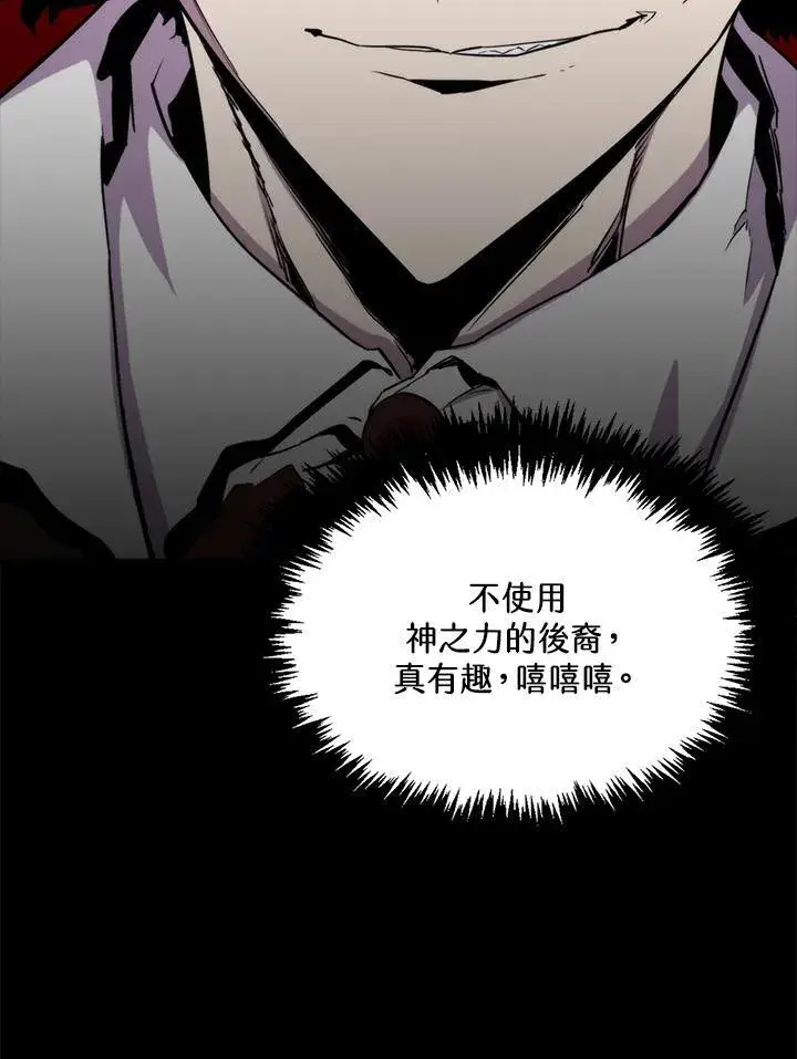 漫画《躺赢玩家》第72话第56张图