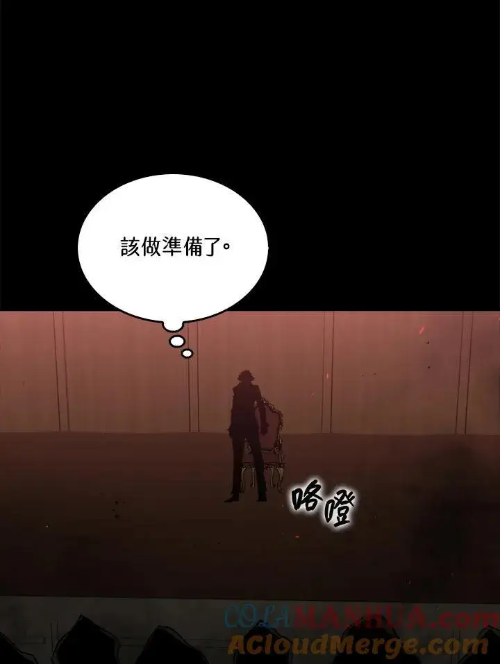 漫画《躺赢玩家》第72话第57张图