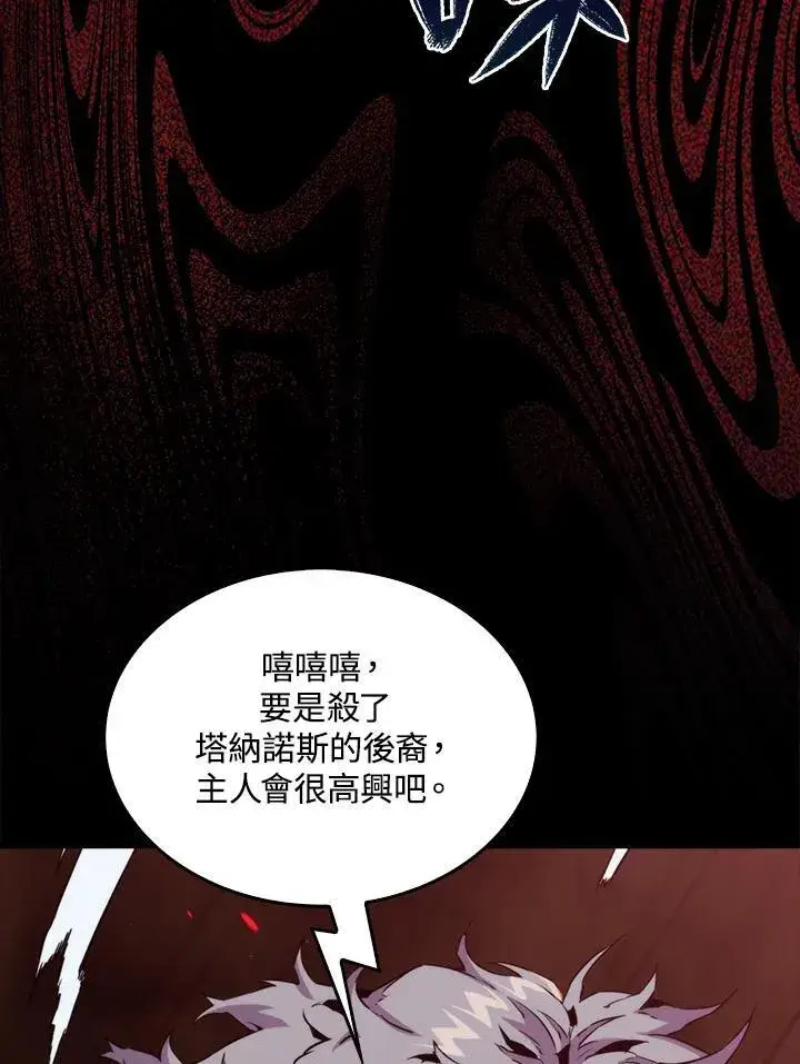 漫画《躺赢玩家》第72话第63张图