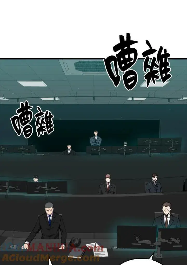 漫画《躺赢玩家》第72话第69张图