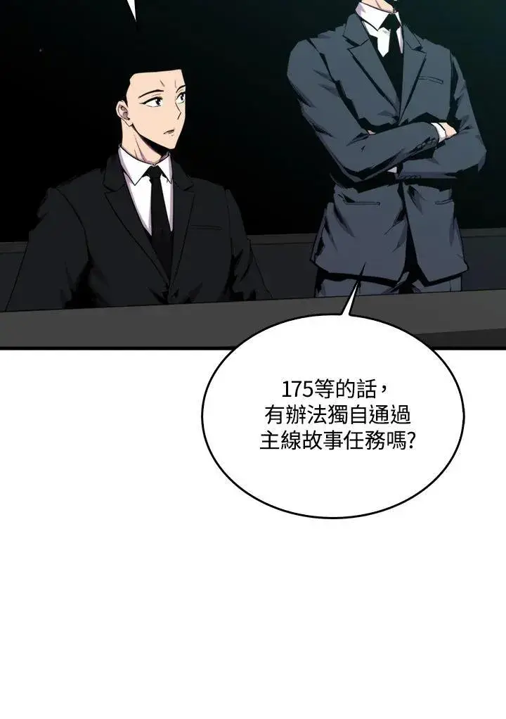 漫画《躺赢玩家》第72话第71张图
