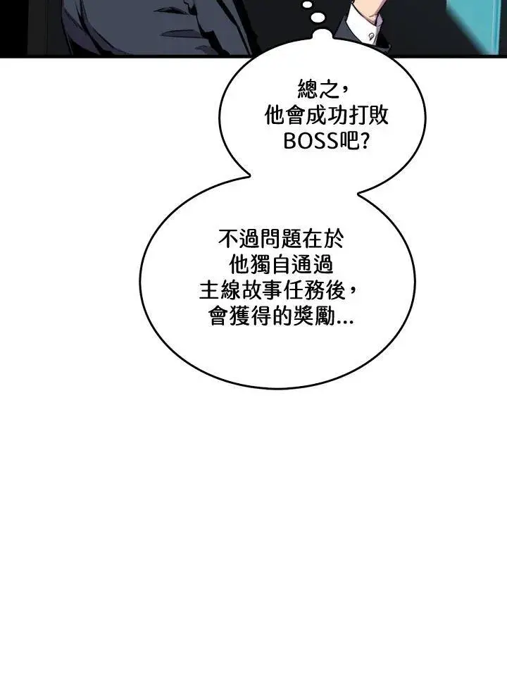 漫画《躺赢玩家》第72话第80张图