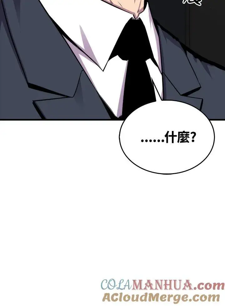 漫画《躺赢玩家》第72话第85张图