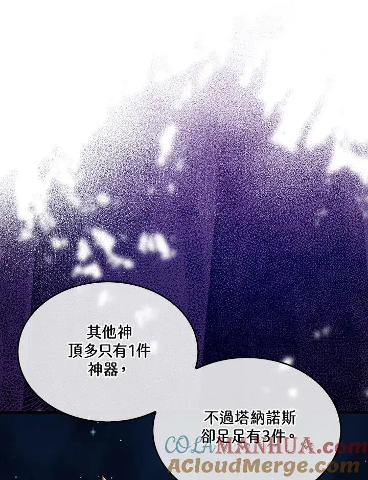 漫画《躺赢玩家》第72话第89张图
