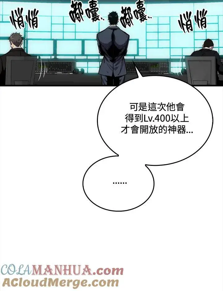 漫画《躺赢玩家》第72话第93张图