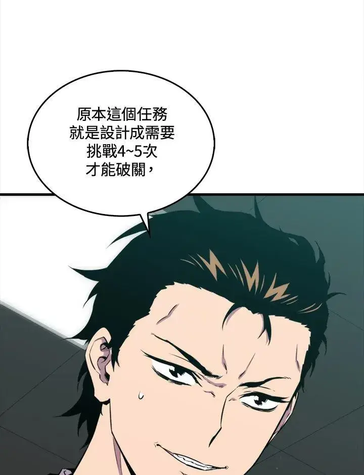 漫画《躺赢玩家》第72话第94张图