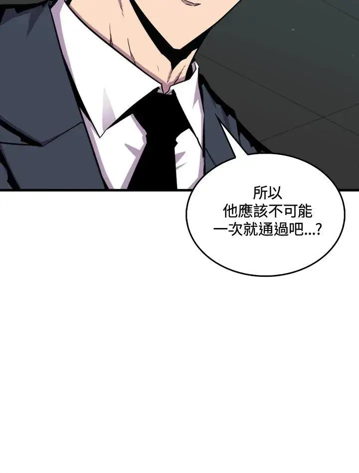 漫画《躺赢玩家》第72话第95张图