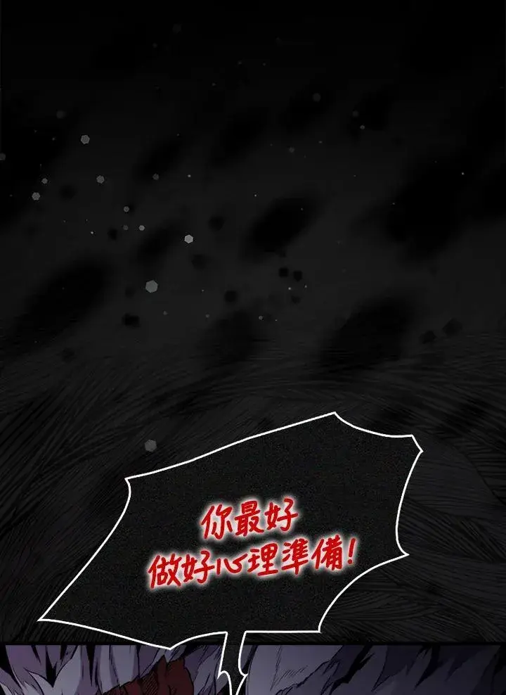 漫画《躺赢玩家》第73话第108张图