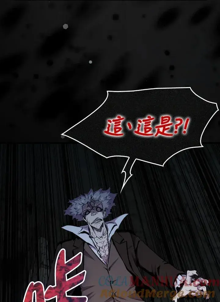 漫画《躺赢玩家》第73话第113张图