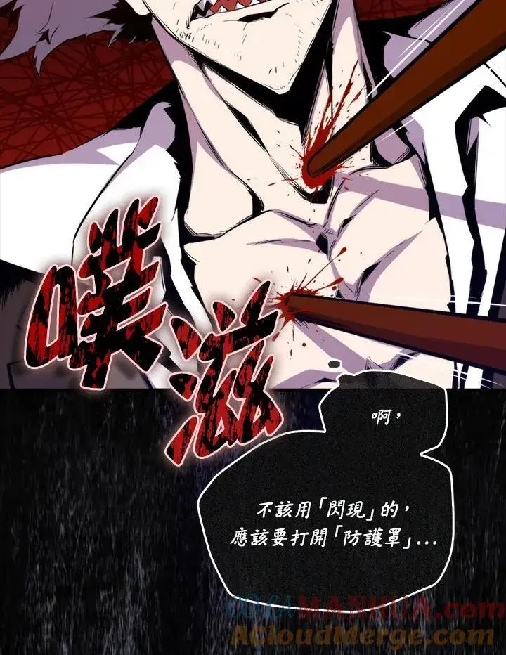 漫画《躺赢玩家》第73话第117张图